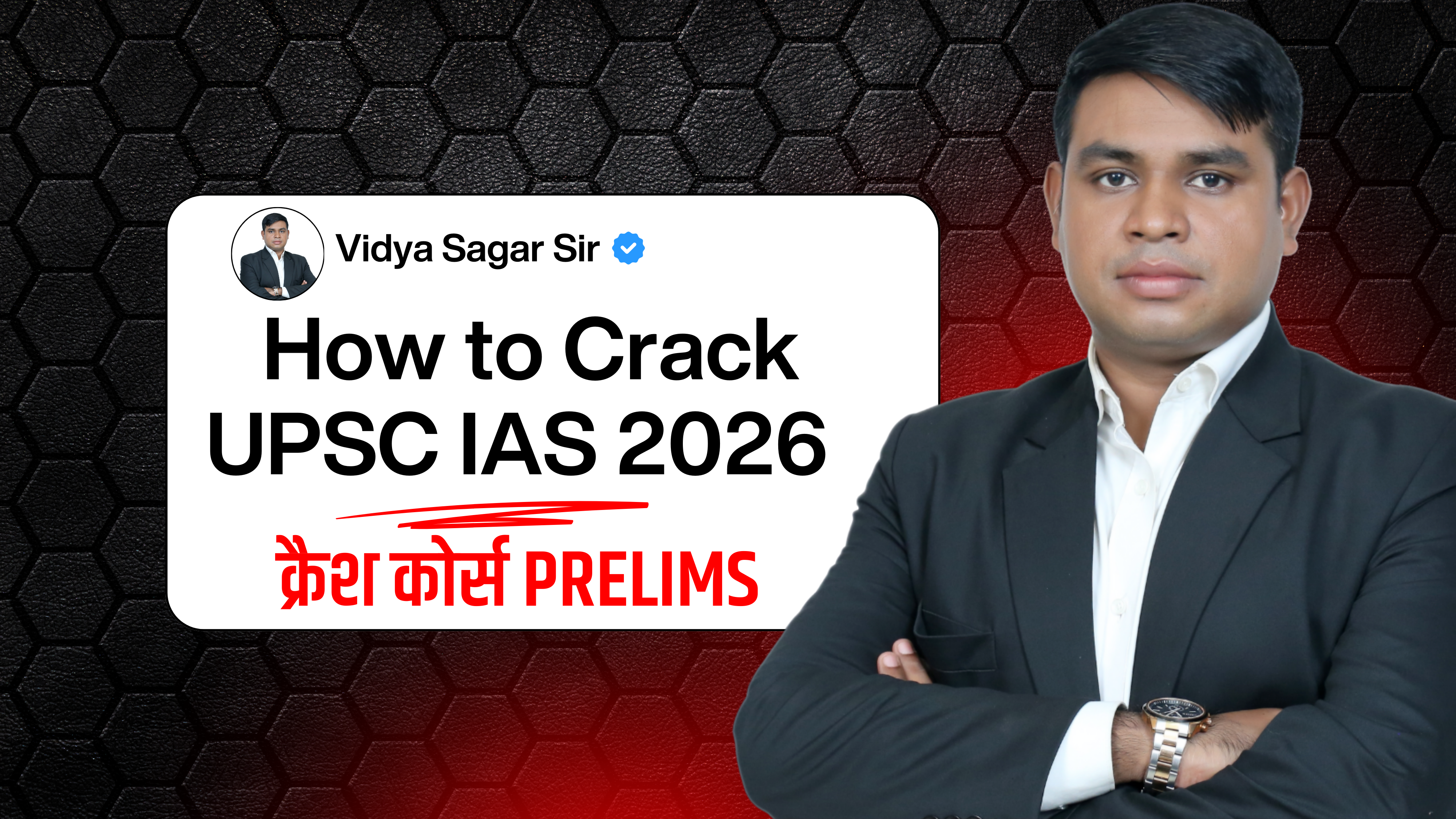 UPSC IAS 2026 |Crash Course PRELIMS