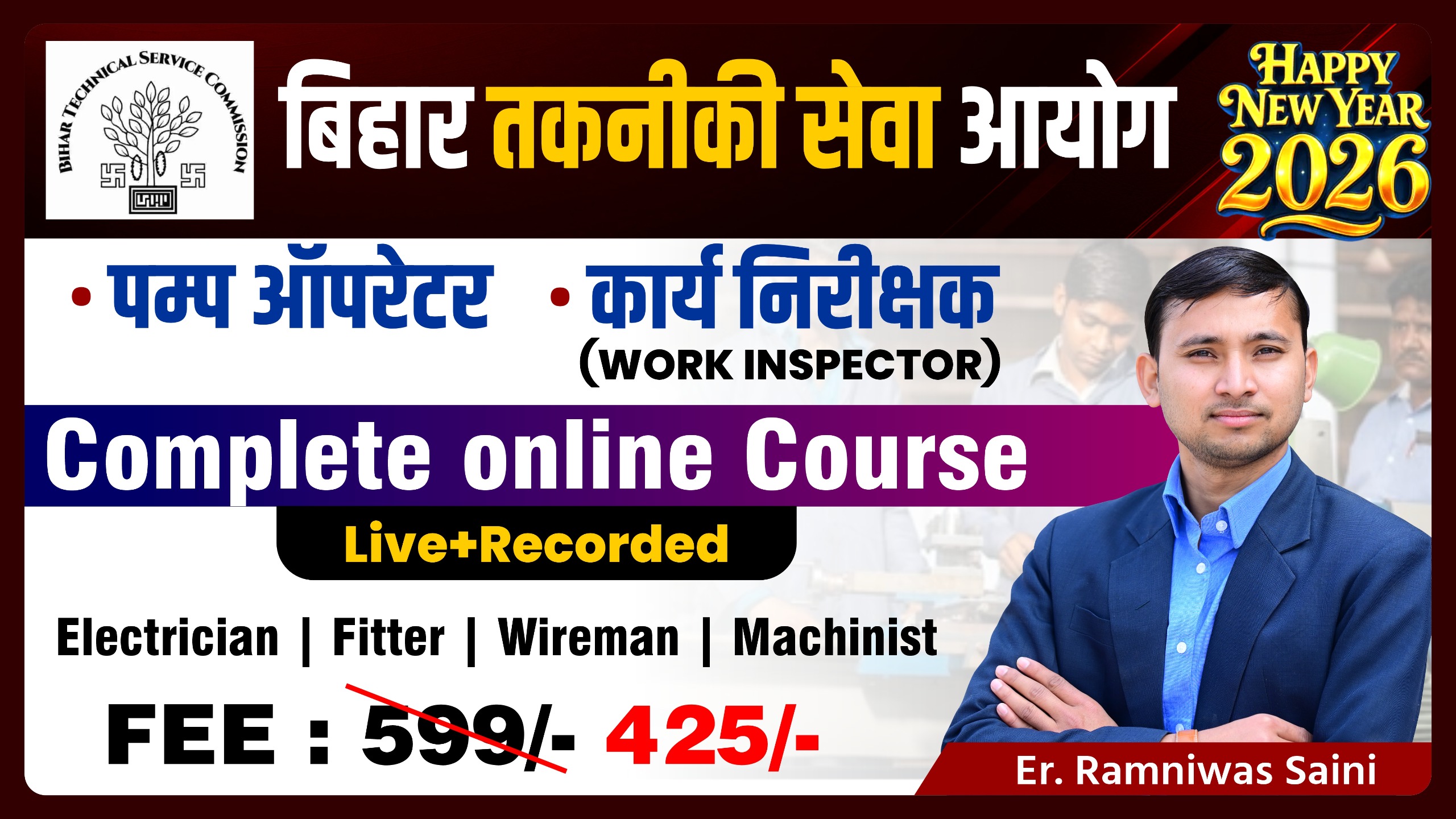 BTSC PUMP OPREATOR & WORK INSPECTOR