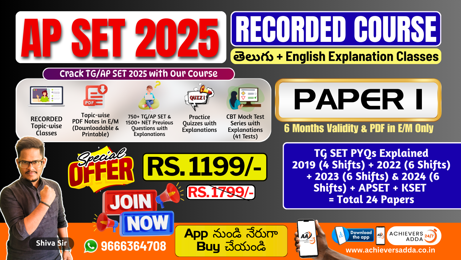 AP/TG SET Paper 1 (General Paper) - Complete Recorded Course