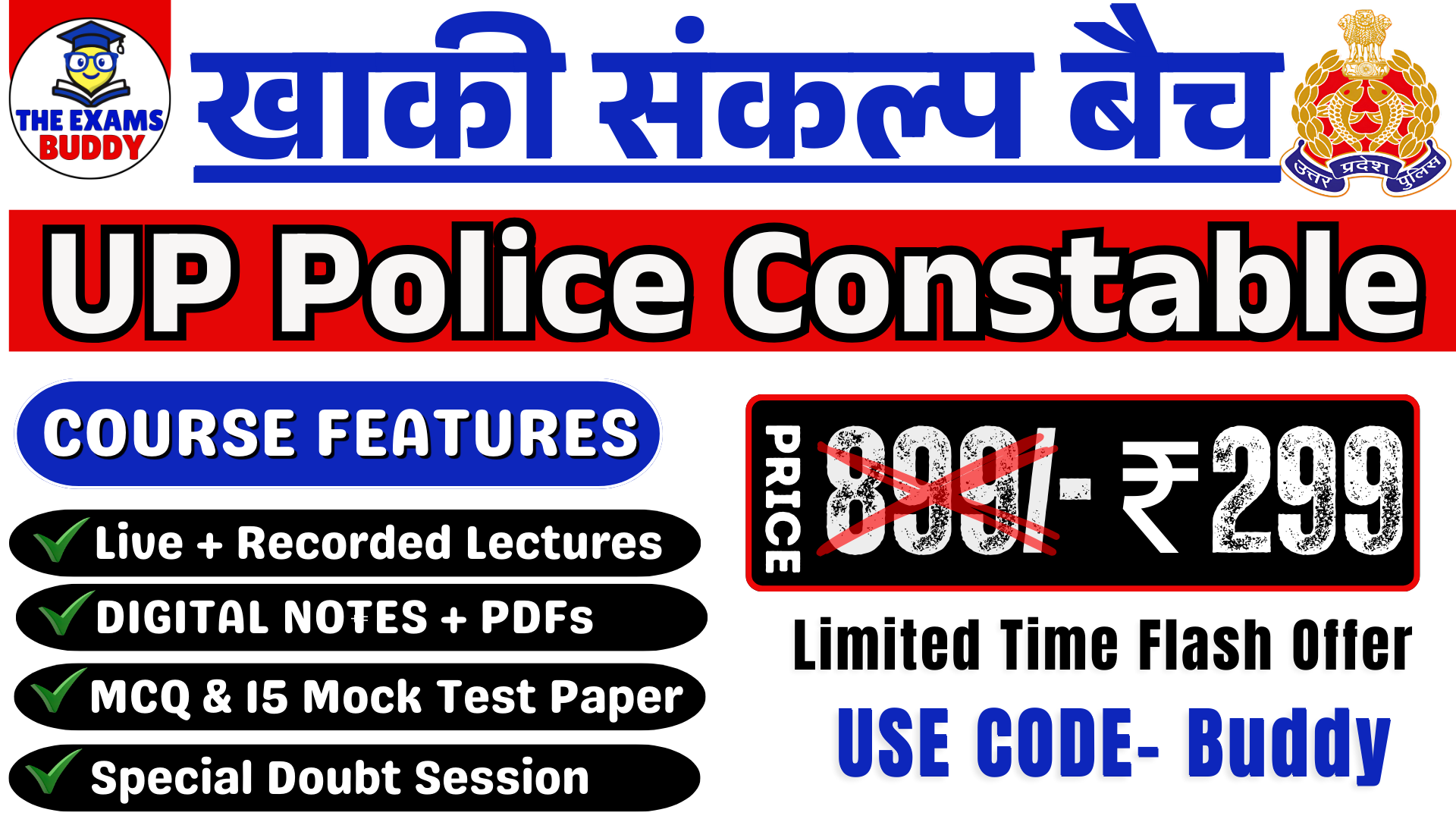 UP Police Constable खाकी संकल्प बैच ( Post 32679 )