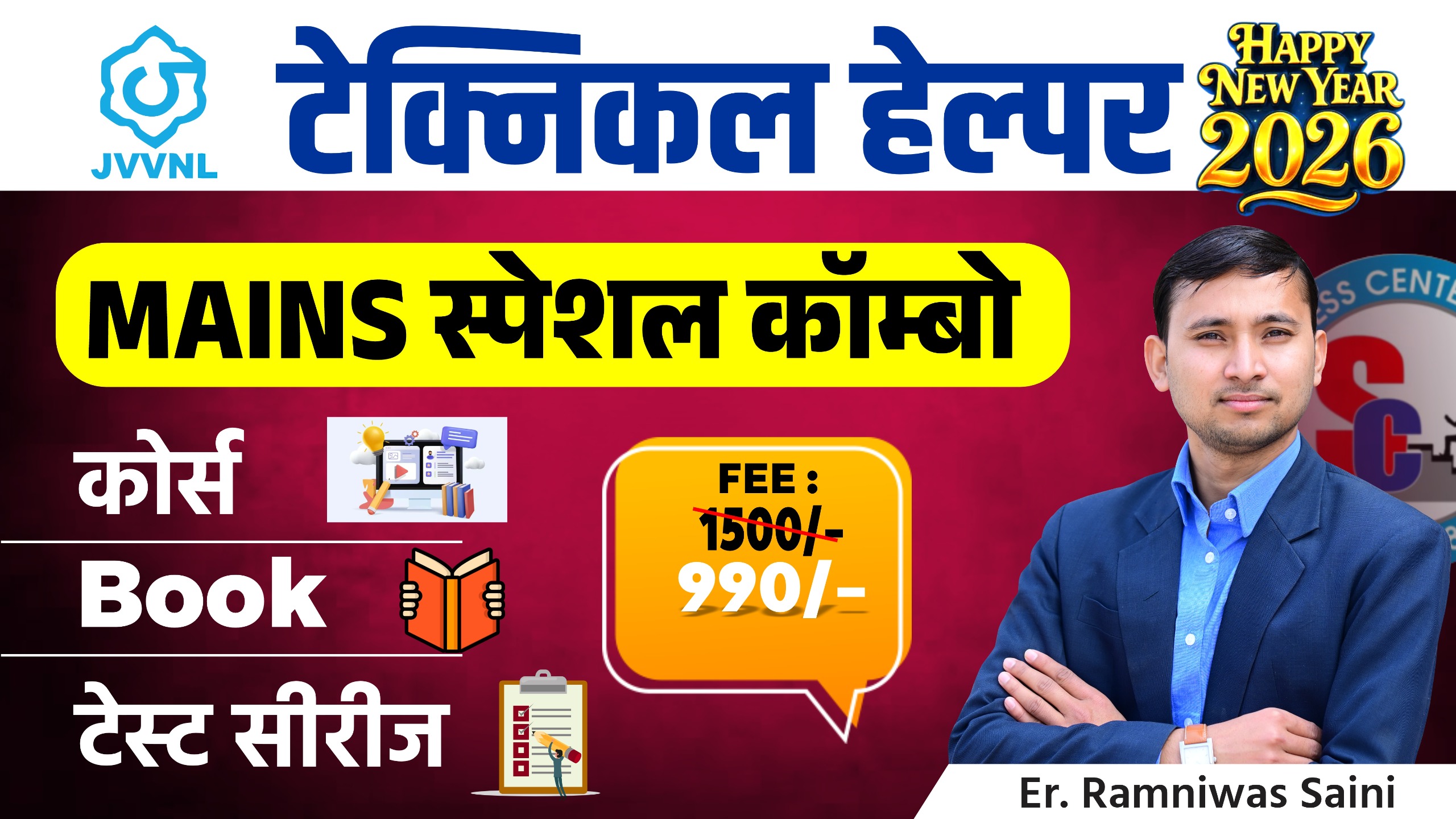 Technical Helper-2025 :  Combo Pack (Live Course + Book + Test Series)