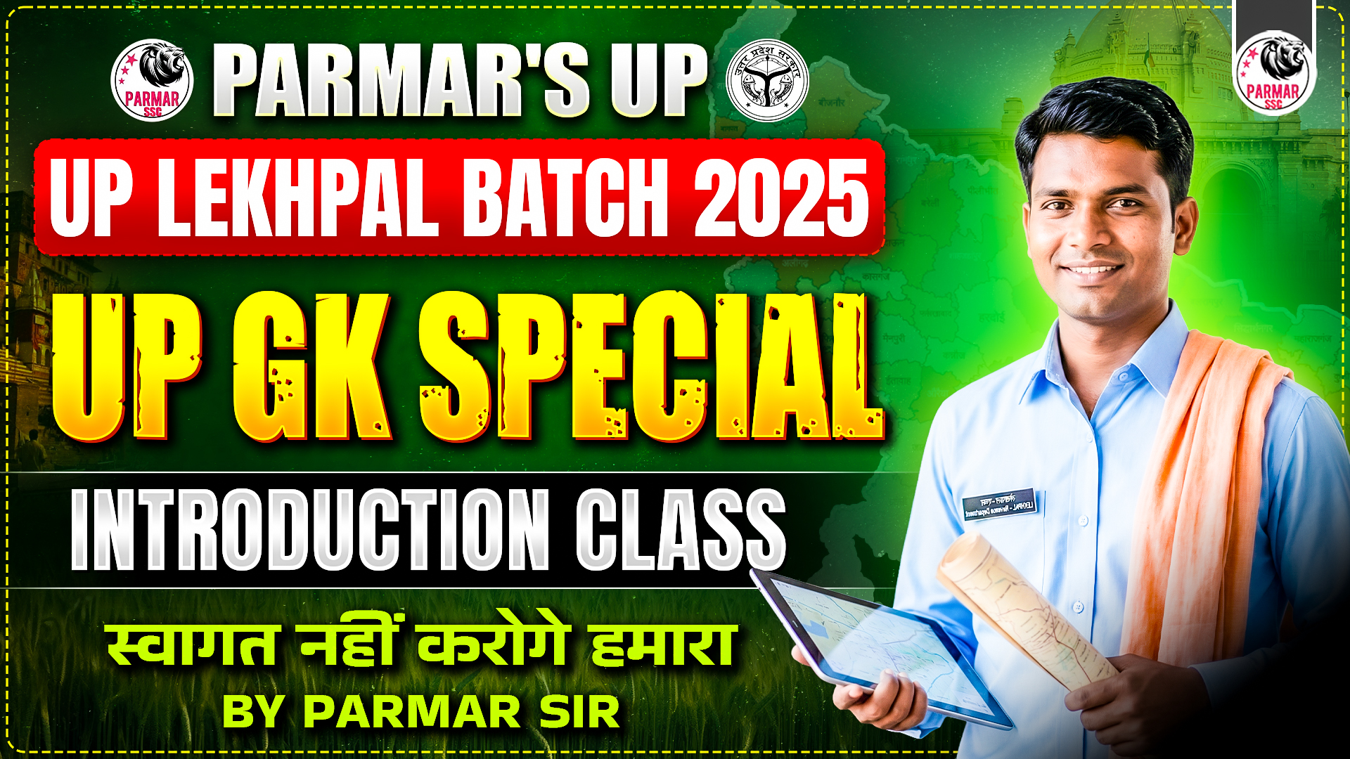 UP GK - INTRODUCTION CLASS