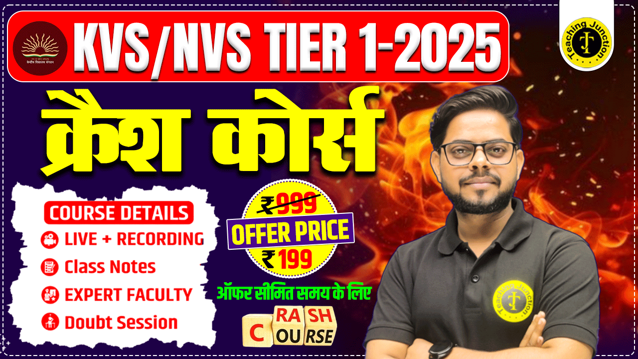 SANKALP BATCH – KVS PRT/TGT/PGT TIER 1 क्रैश कोर्स