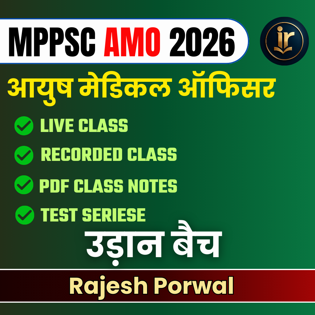 उड़ान बैच | UDAN BATCH MPPSC AMO Course 26 Complete AMO 2026 Exam Oriented Batch | Online Live + Video Classes by Dr Shiv Kumar Sir & Team
