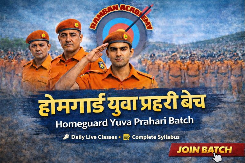युवा प्रहरी बैच UP Homeguard 