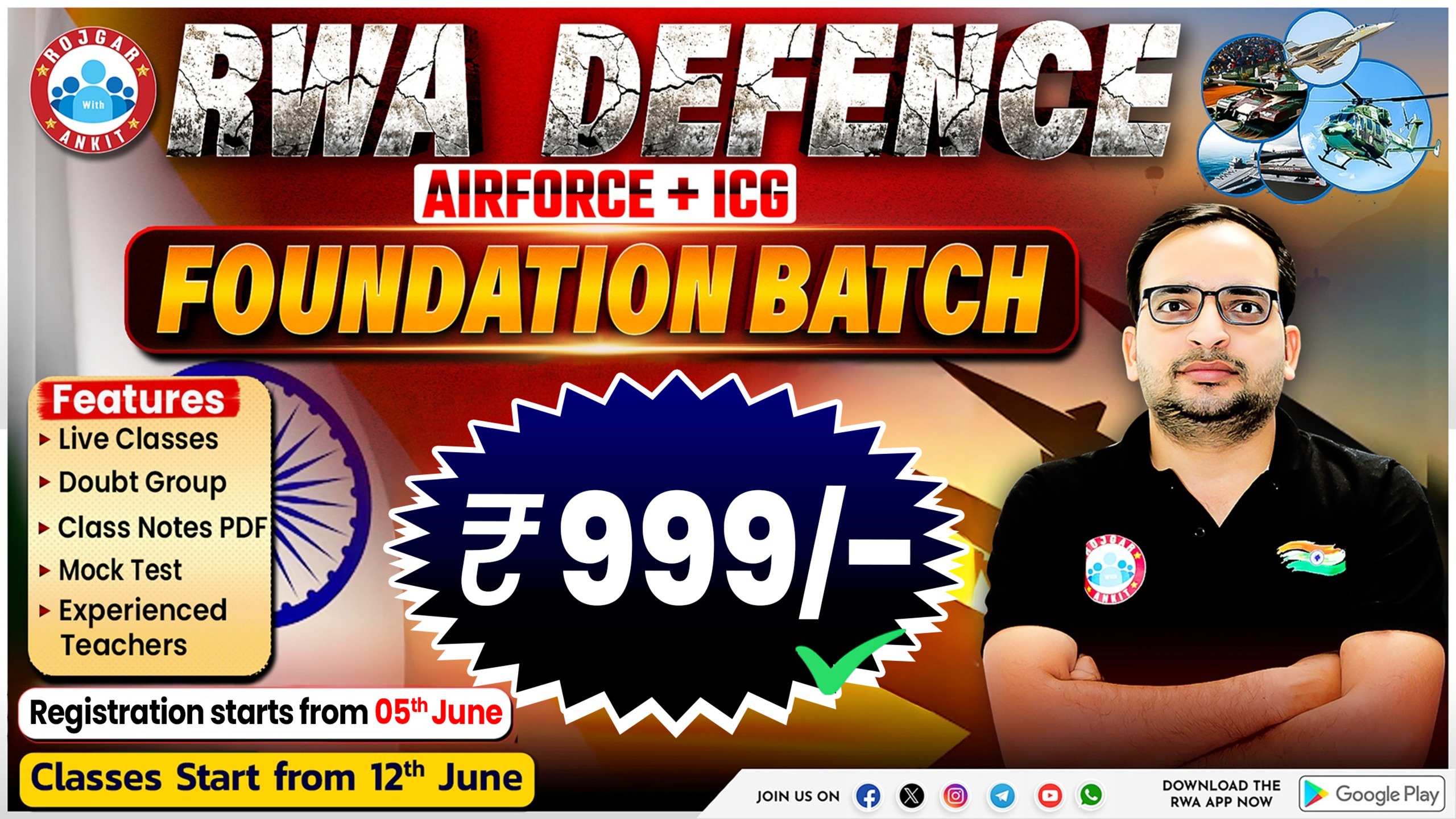 AIR FORCE + ICG ( FOUNDATION BATCH )