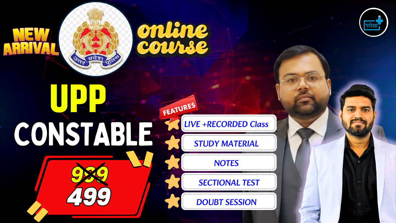UPP CONSTABLE BATCH