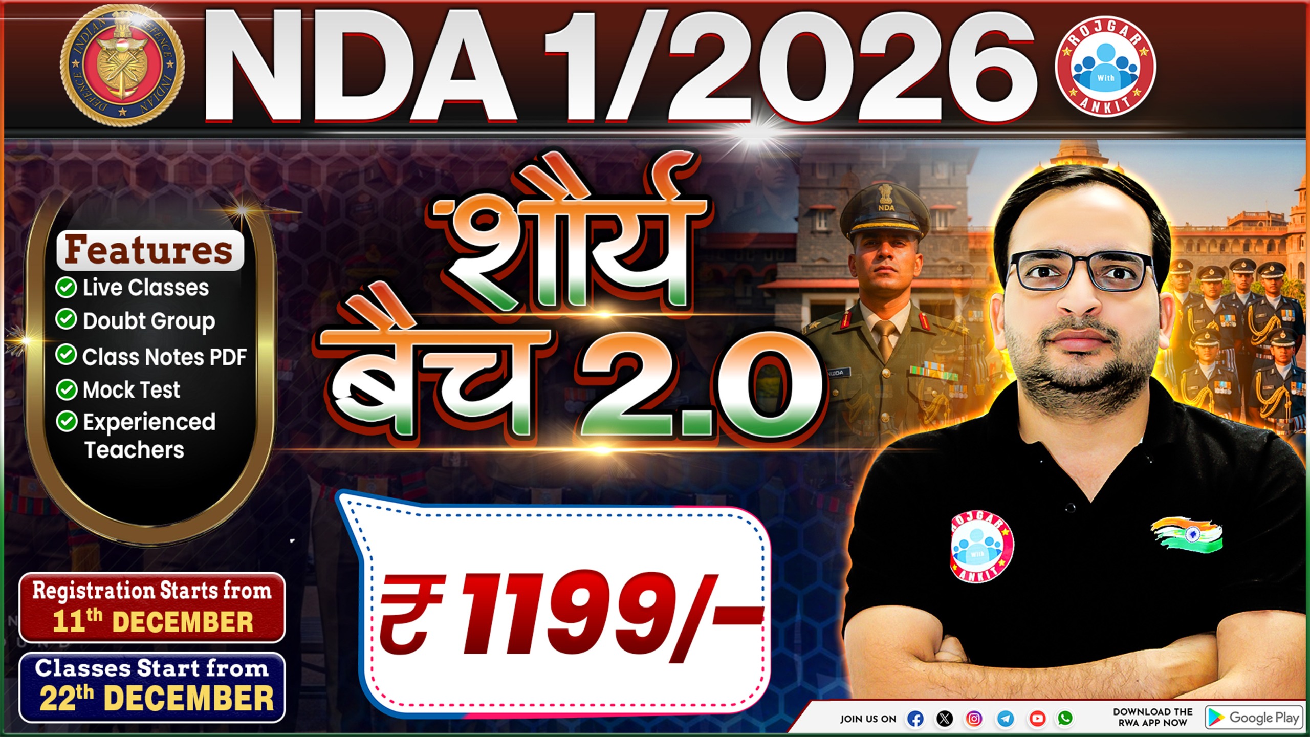 NDA  1/2026 ( शौर्य बैच 2.O )