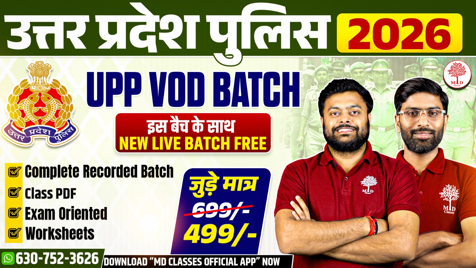UP POLICE CONSTABLE 2026: VOD BATCH 
