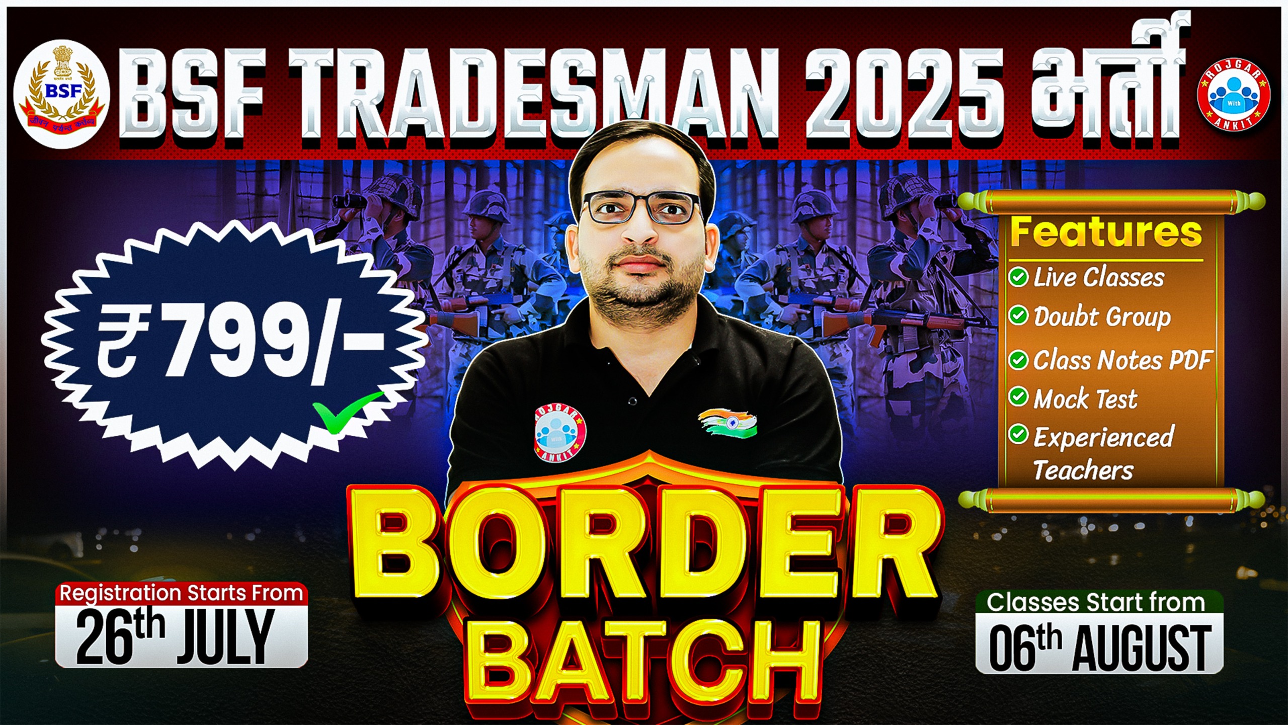 BSF Tradesman Vacancy 2025 (Border Batch)