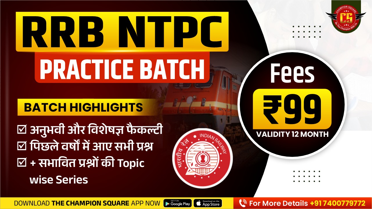 RRB NTPC Practice  Batch