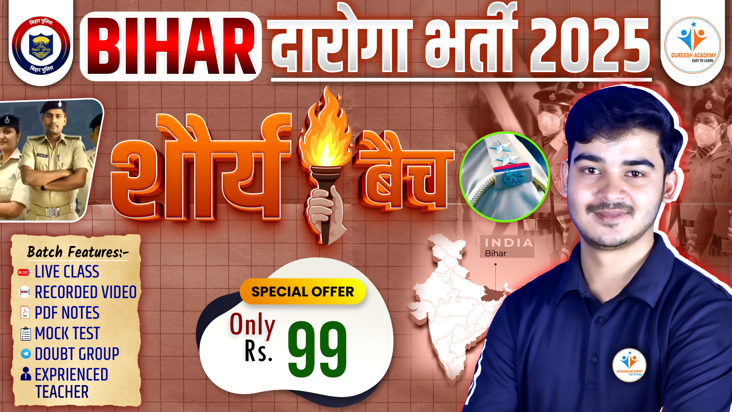 Bihar SI शौर्य Batch 