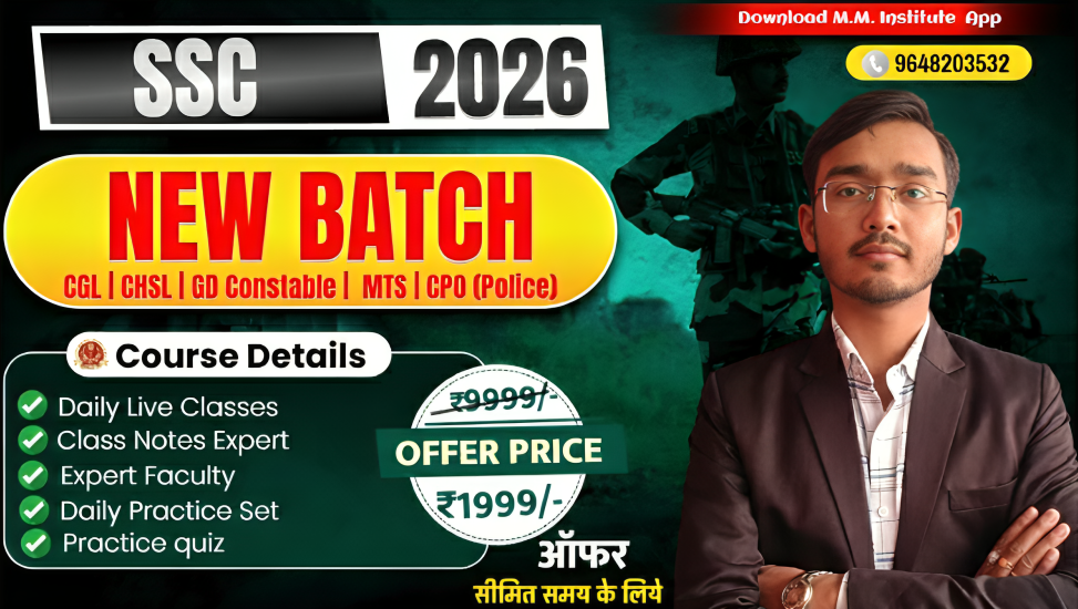 SSC 2026 Selection Batch