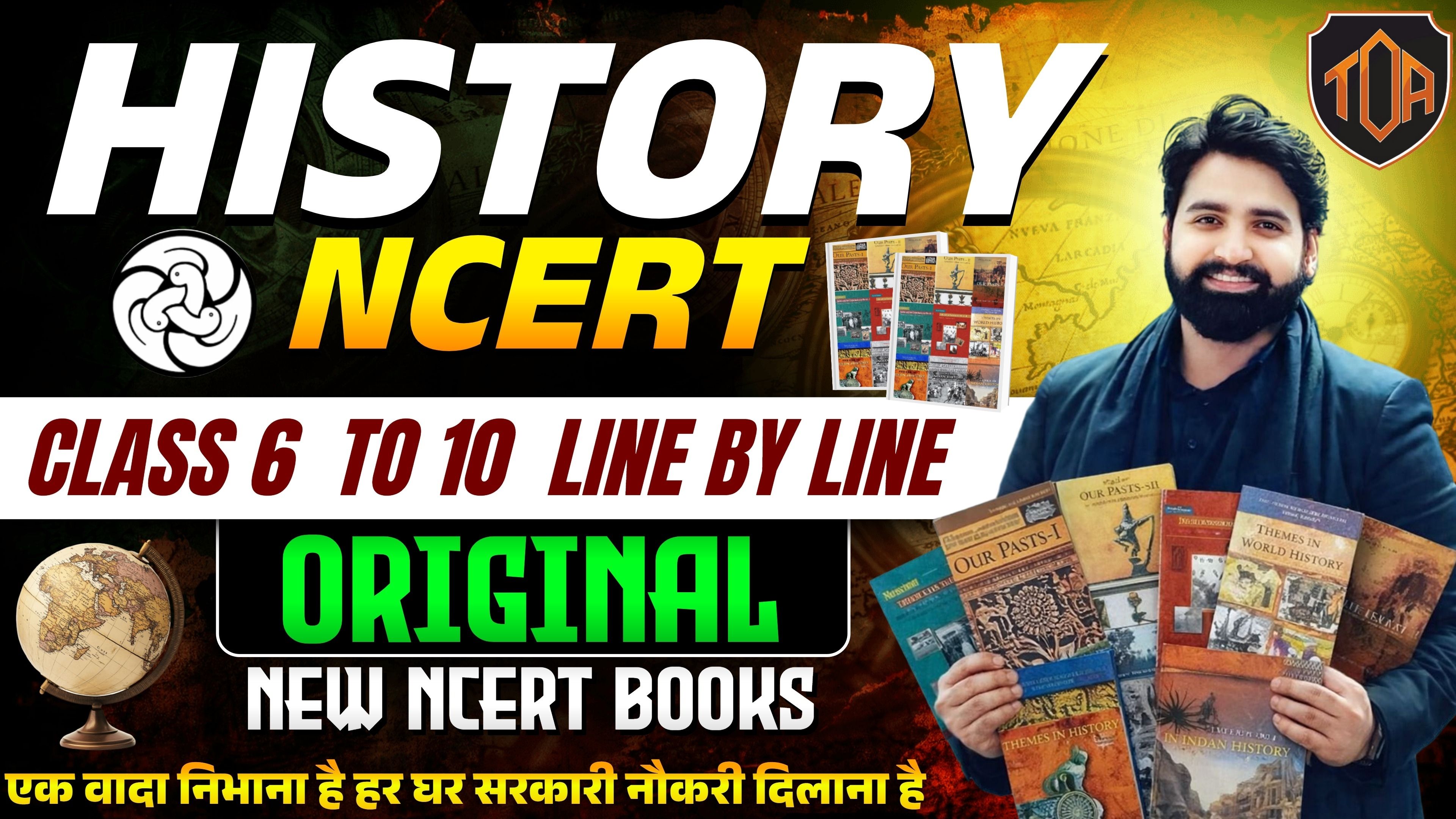NCERT HISTORY