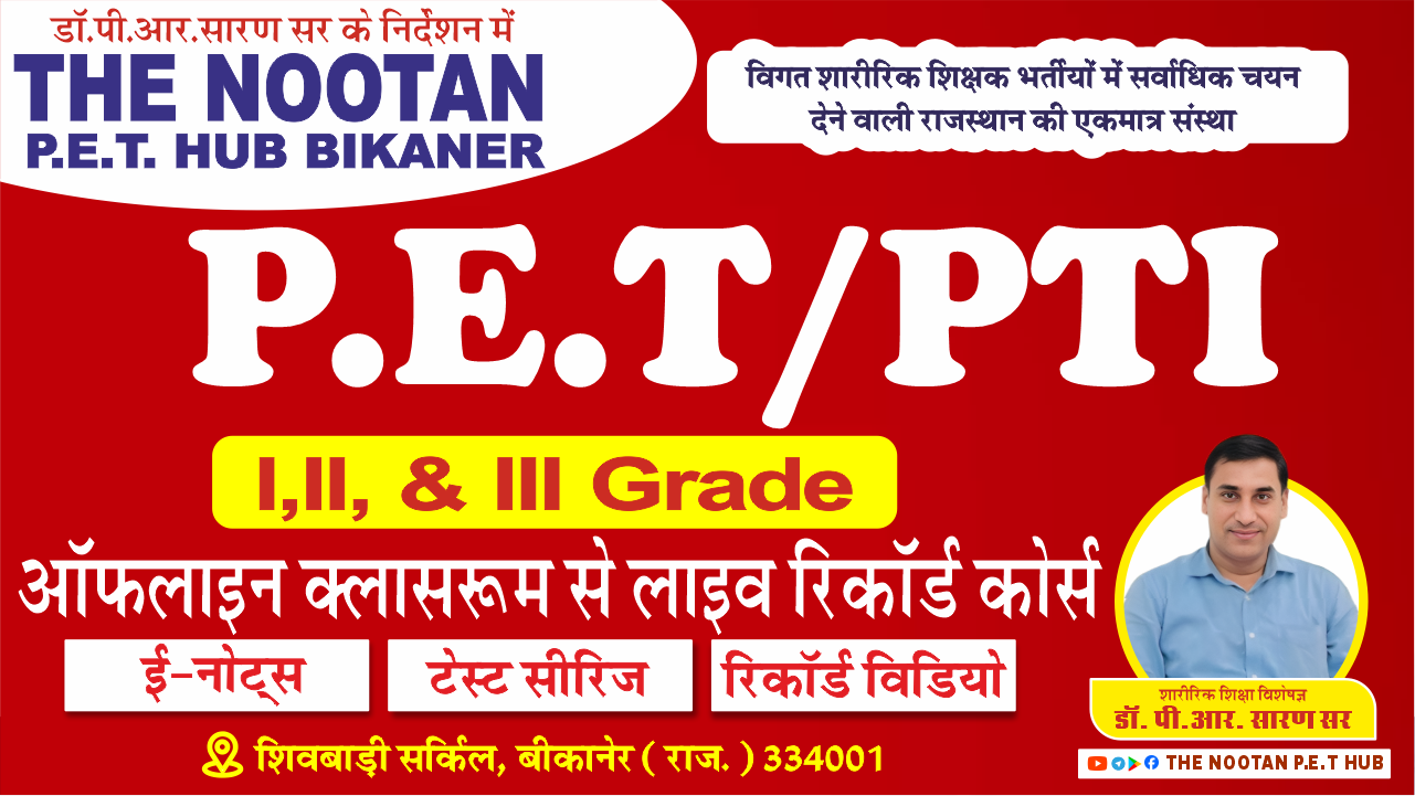 P.E.T/PTI BATCH GRADE 1st 2nd & 3rd PAPER II