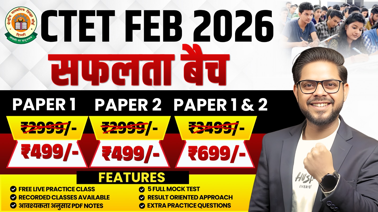 CTET FEB 2026 PAPER 02