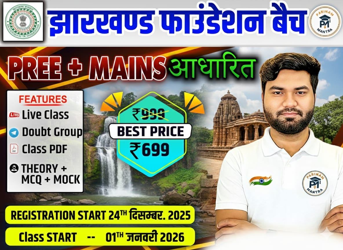 Jharkhand Foundation Batch 2026