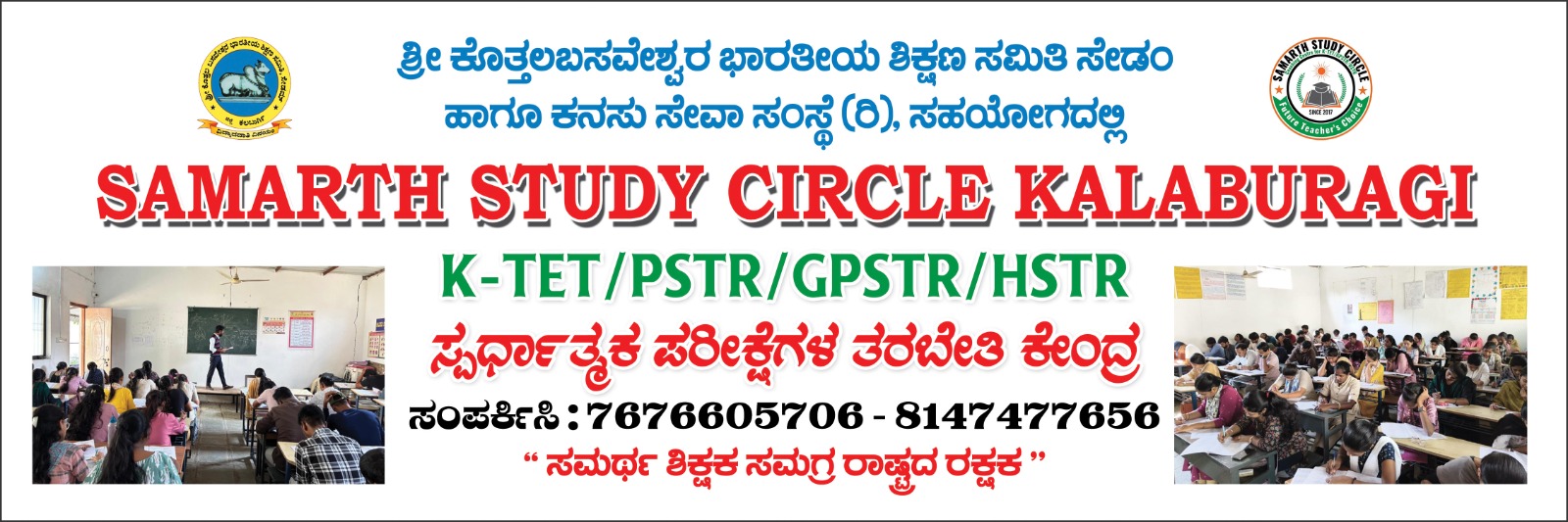 K-TET / PSTR / GPSTR / HSTR Paid Classes
