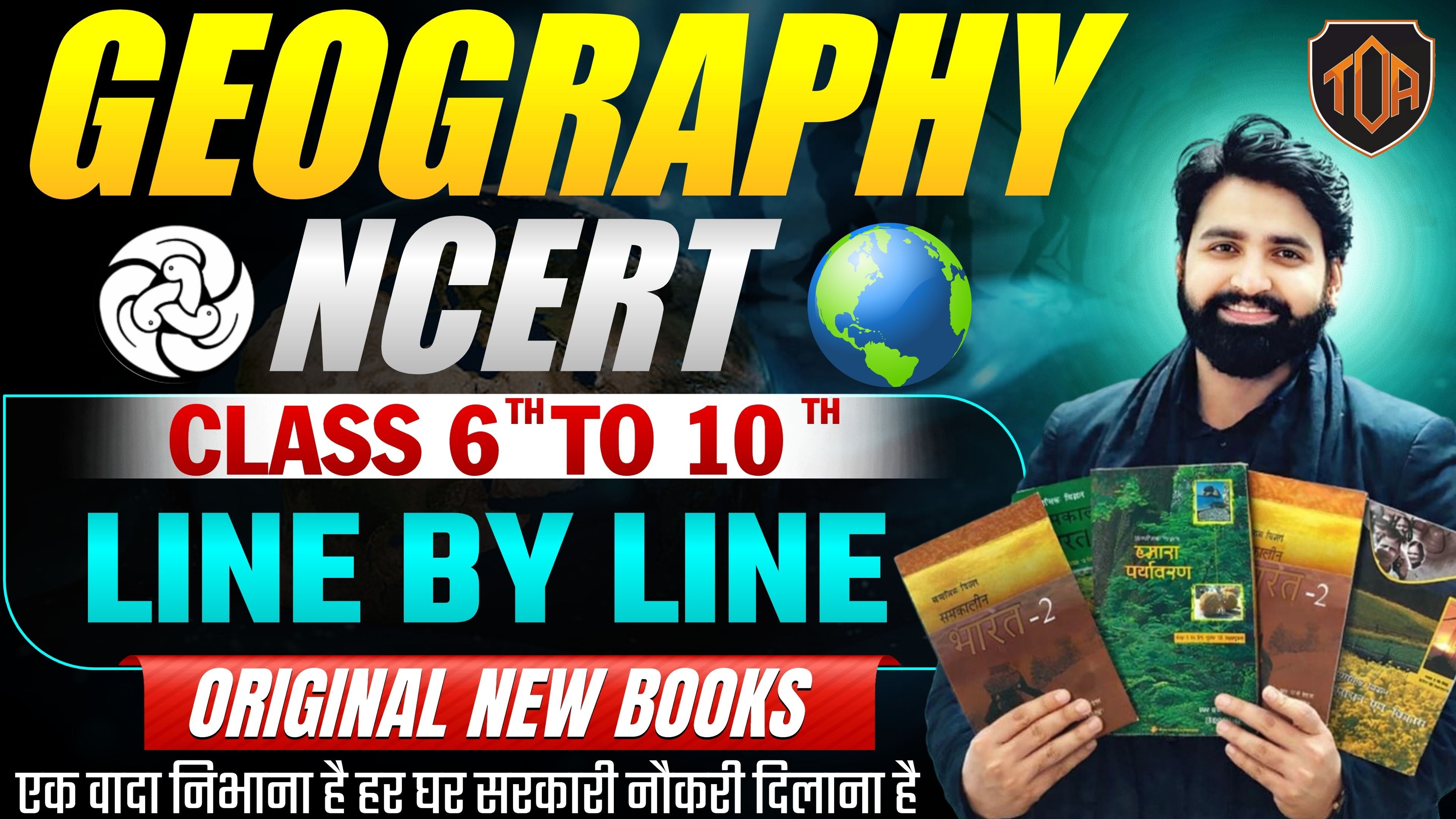 NCERT GEOGRAPHY