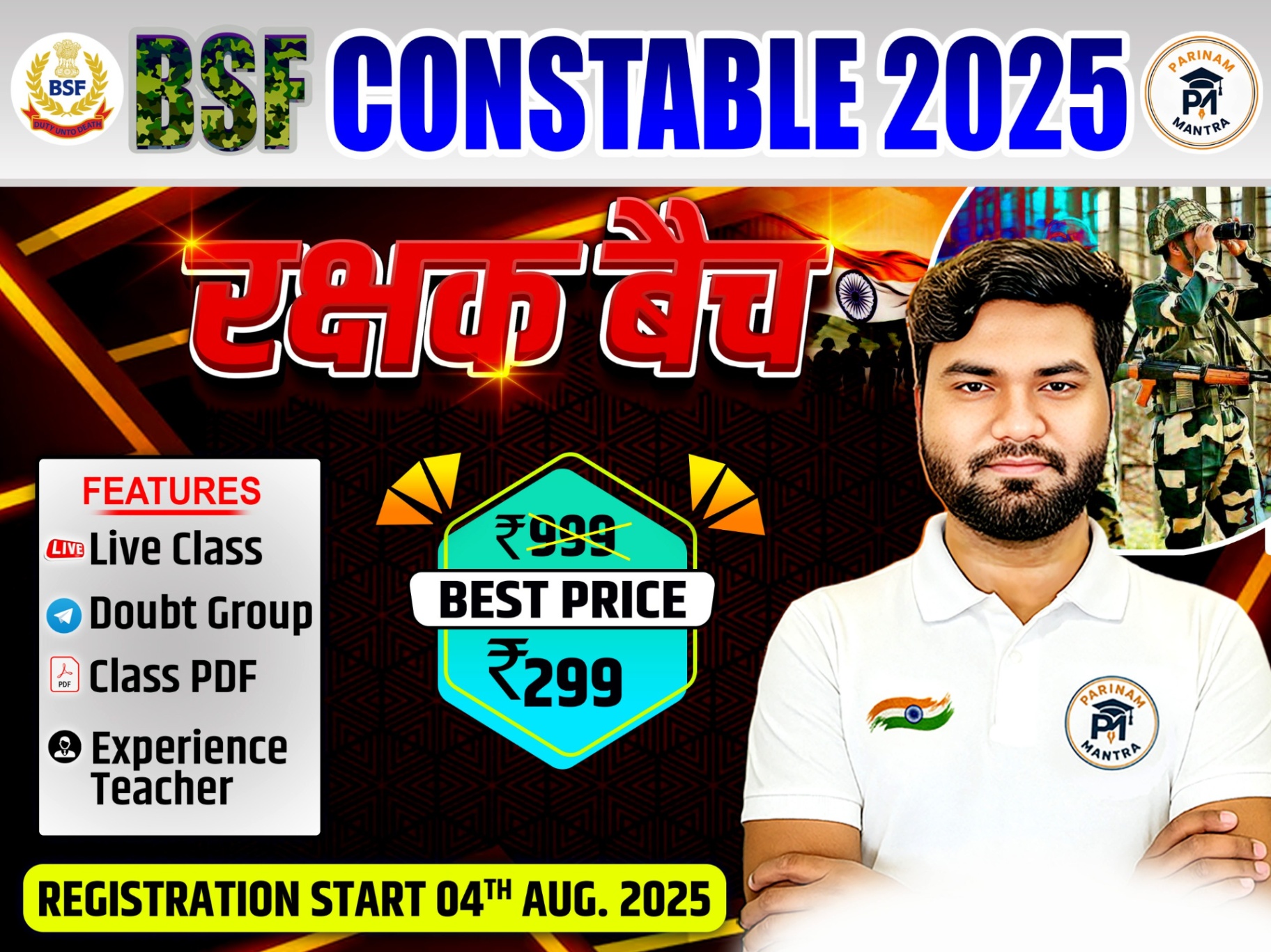 BSF Constable Tradesman Recruitment 2025 रक्षक बैच