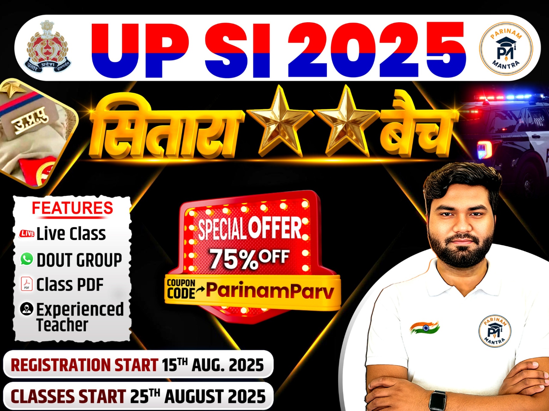 UPSI 2025 Sitara Batch