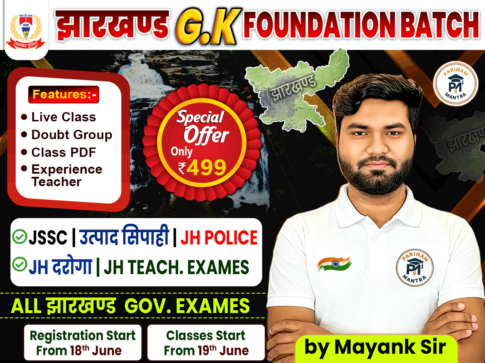 Jharkhand GK batch