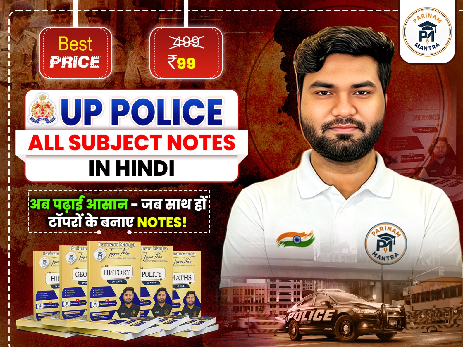 UP Police Constable Notes Hindi Medium
