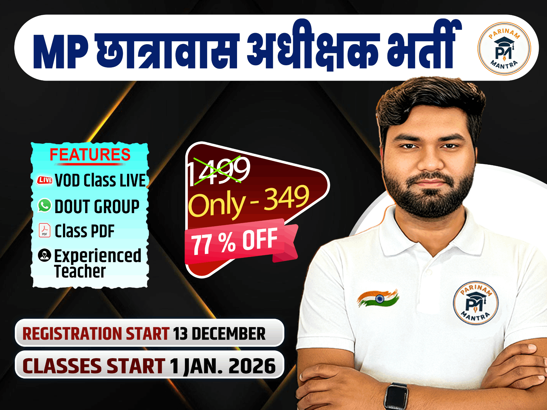 MP Hostel Adhikshak 2026