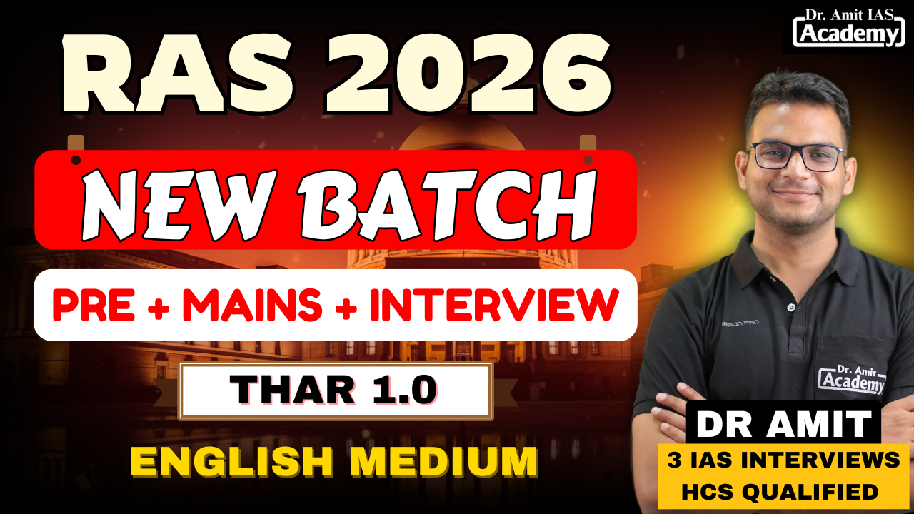RAS 2026 THAR 1.0 ENGLISH MEDIUM