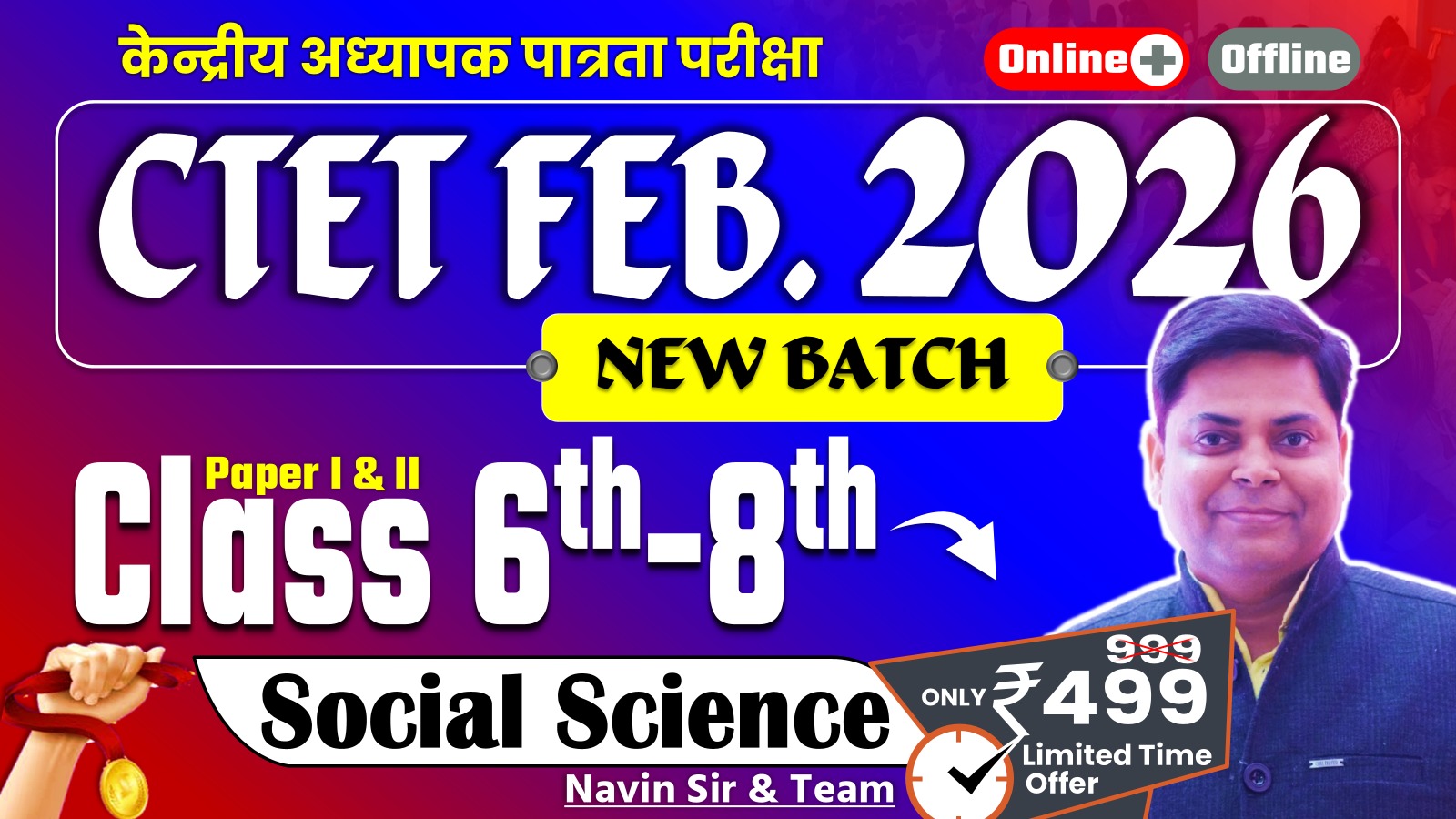 CTET FEB-2026 CLASS 6-8 SOCIAL SCIENCE ALL SUBJECT TARGET BATCH 