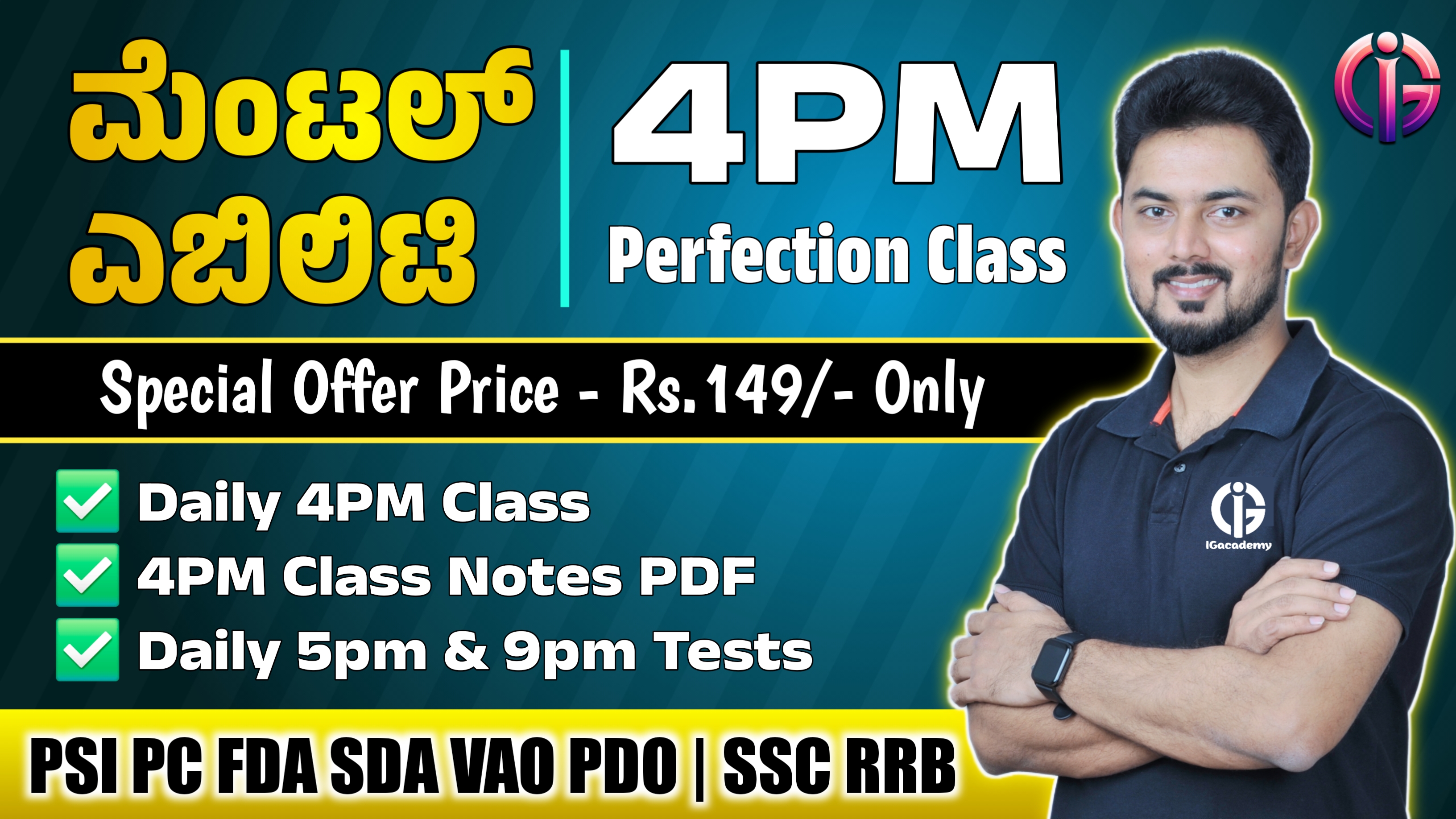 Daily Mental Ability Classes @4PM - Rs.149 Course