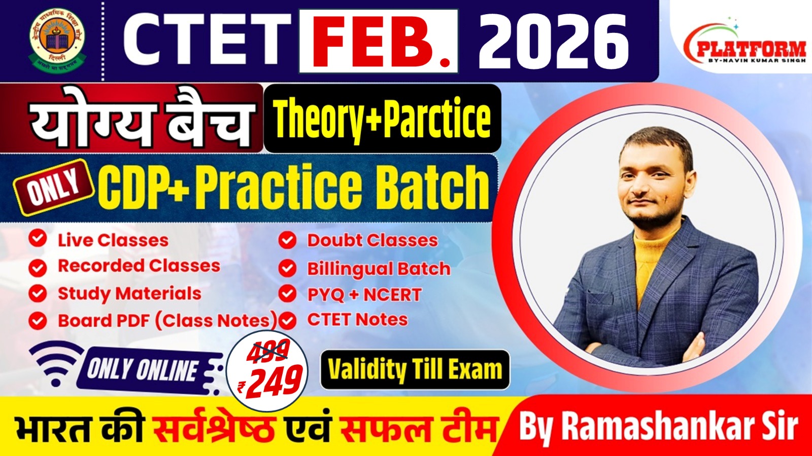 ONLY CDP+ PRACTICE BATCH FOR CTET FEB-2026 BY RAMASHANKAR SIR