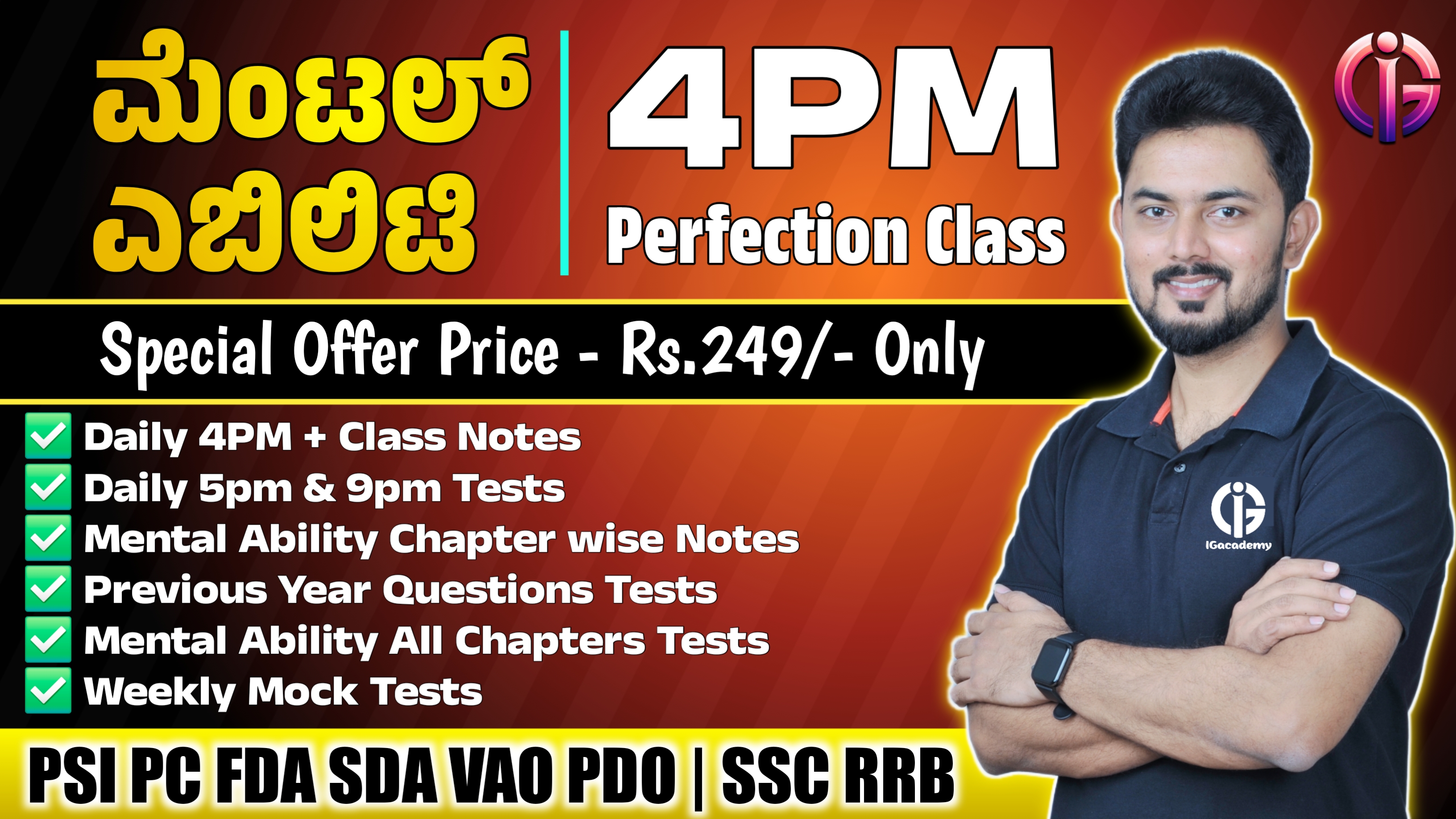 Daily Mental Ability Classes @4PM - Rs.249 Course