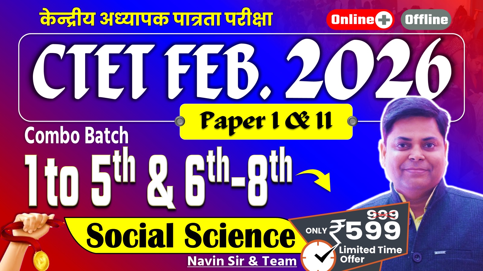 CTET FEB-2026 CLASS 1-5 +6-8 SOCIAL SCIENCE ALL SUBJECT TARGET BATCH 