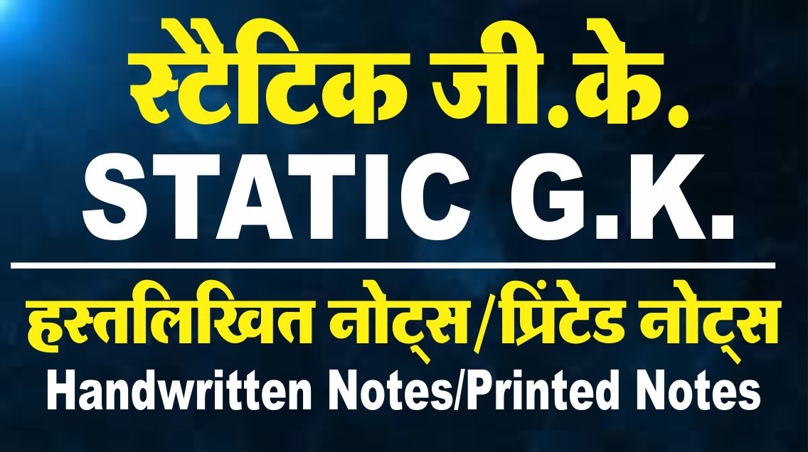 Static G.K. Notes
