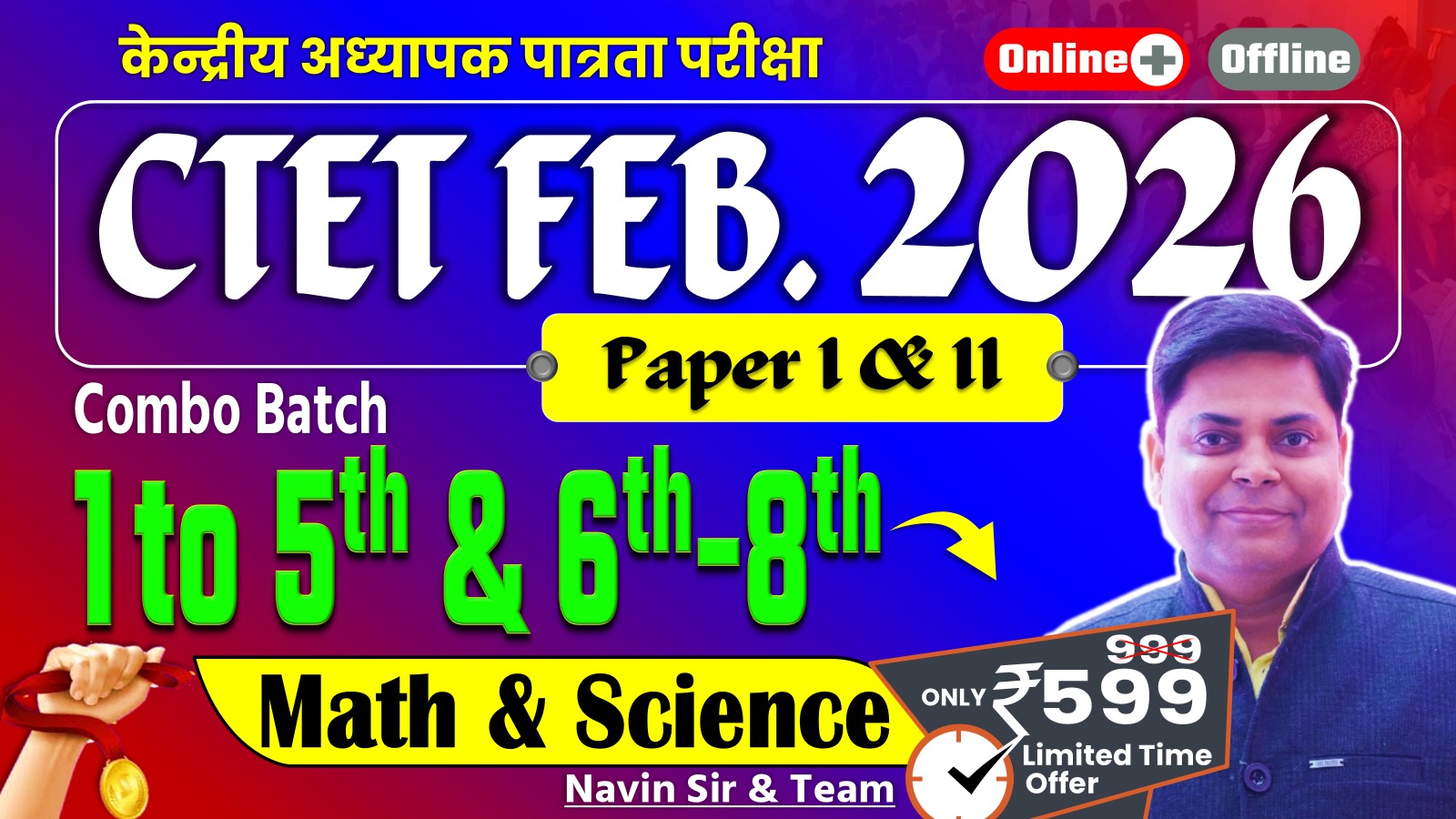 CTET FEB-2026 CLASS 1-5 + 6-8 MATH+SCIENCE ALL SUBJECT TARGET BATCH 