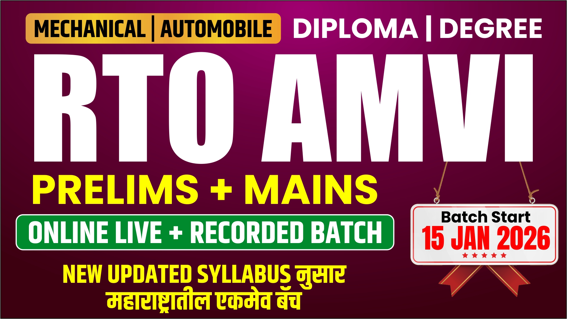 RTO AMVI Prelims + Mains 2026 | New Syllabus |  15 Jan Online Batch