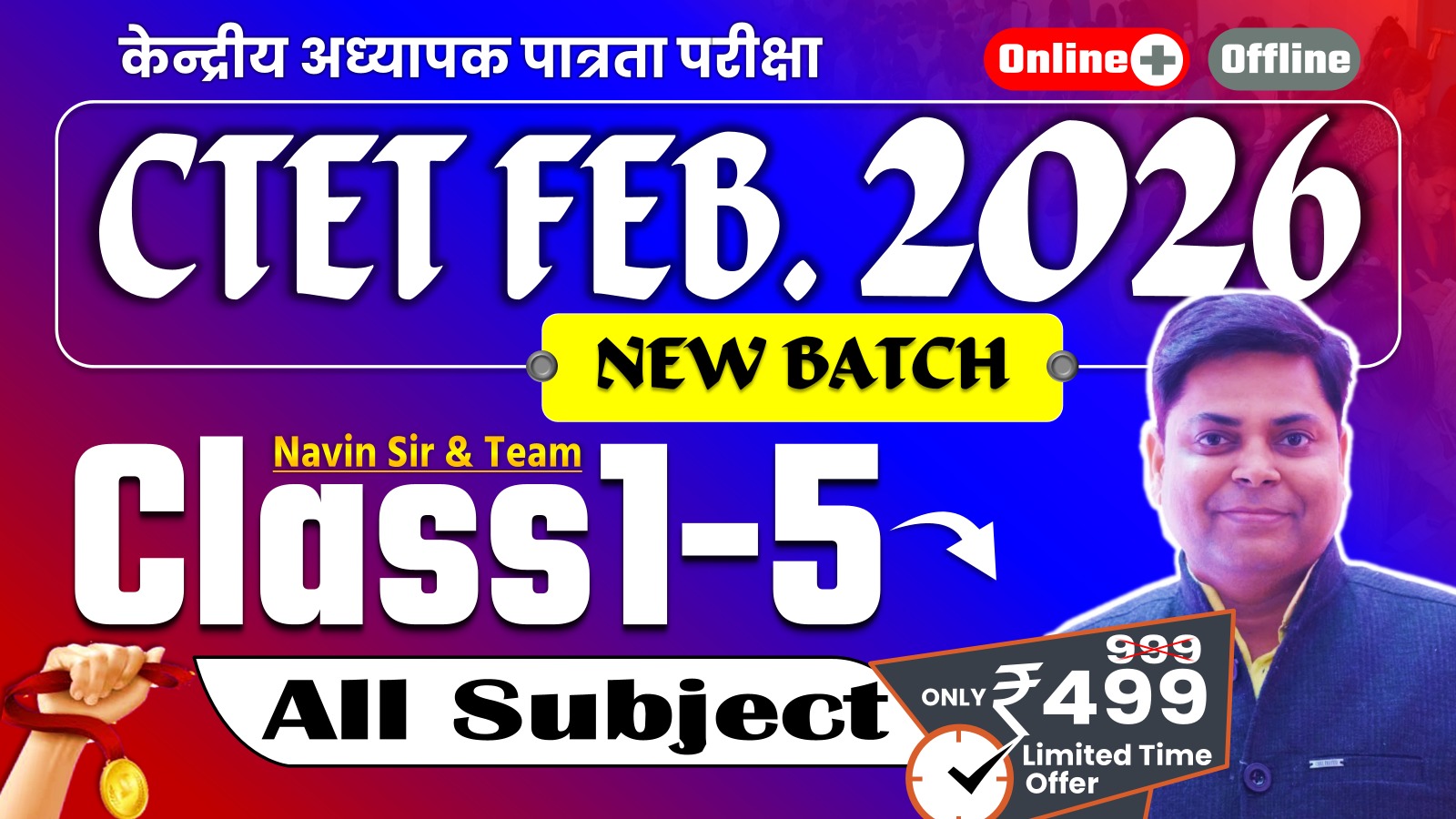 CTET FEB-2026 CLASS I to V ALL SUBJECT TARGET BATCH 