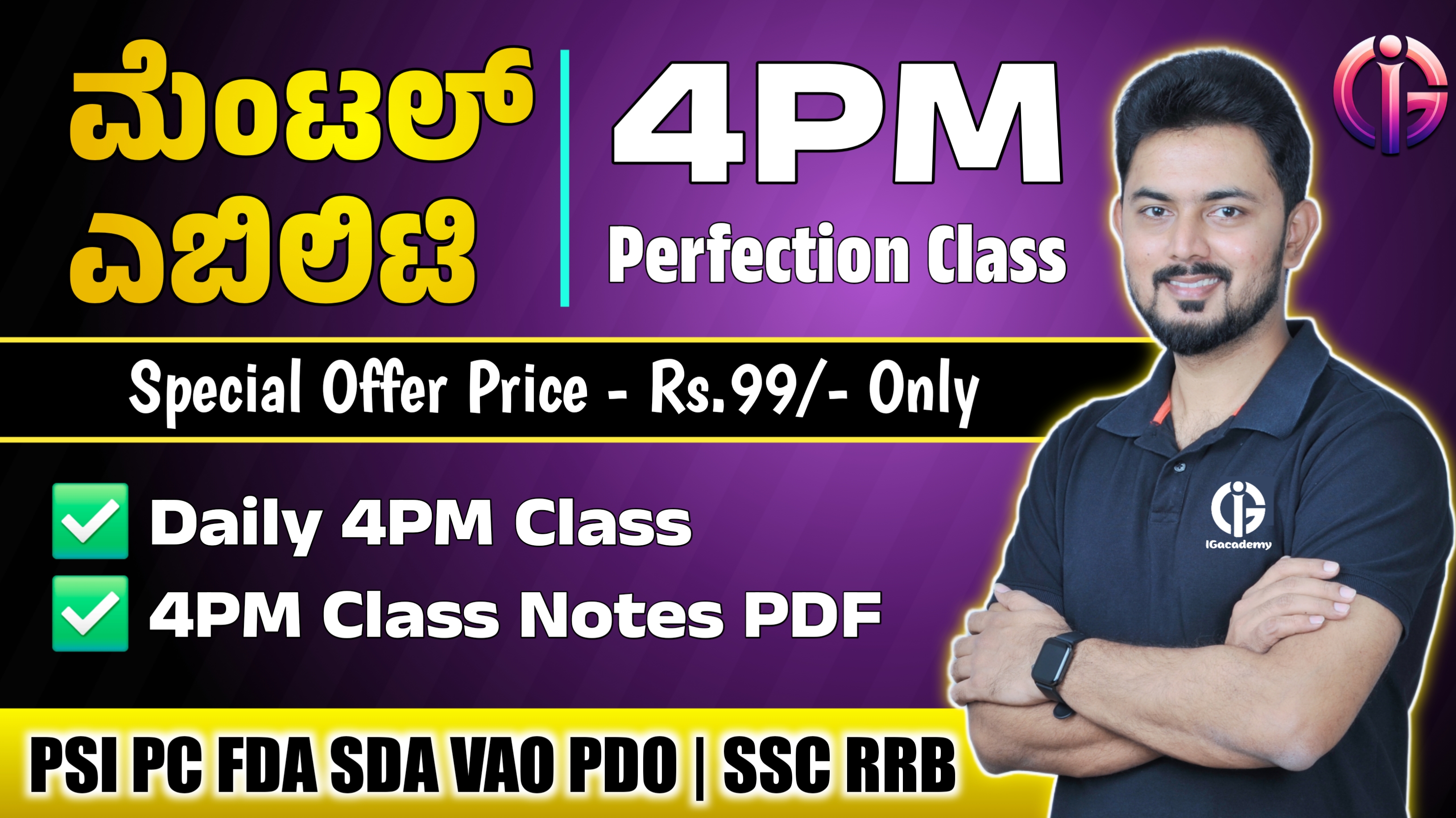 Daily Mental Ability Classes @4PM - Rs.99 Course