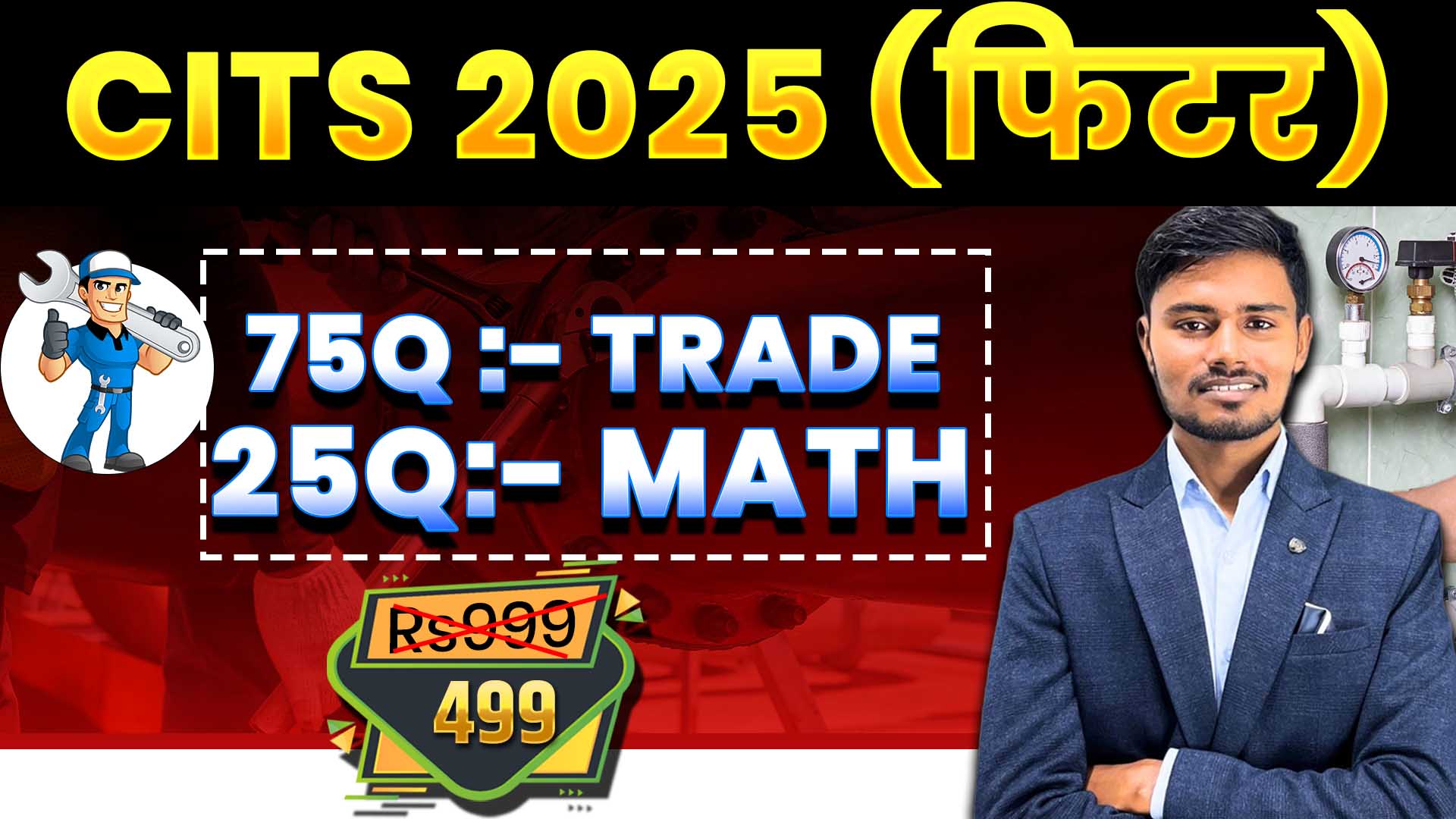 CITS FITTER 2025 FULL COURSE