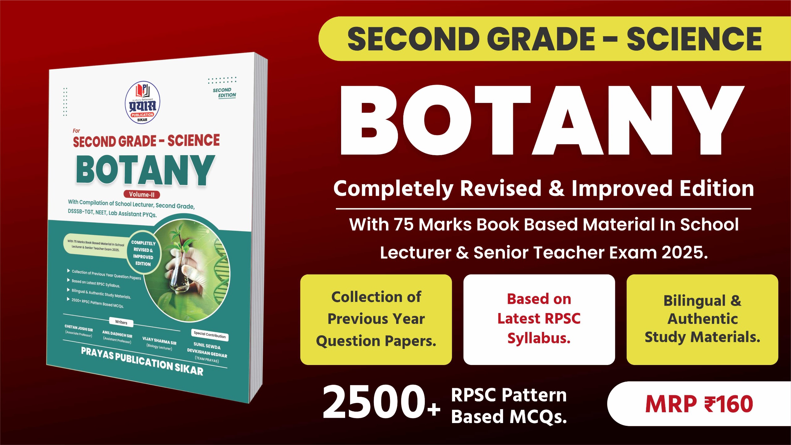 RPSC 2nd Grade Science (Botany) E-Books Volume- i  (English Medium)