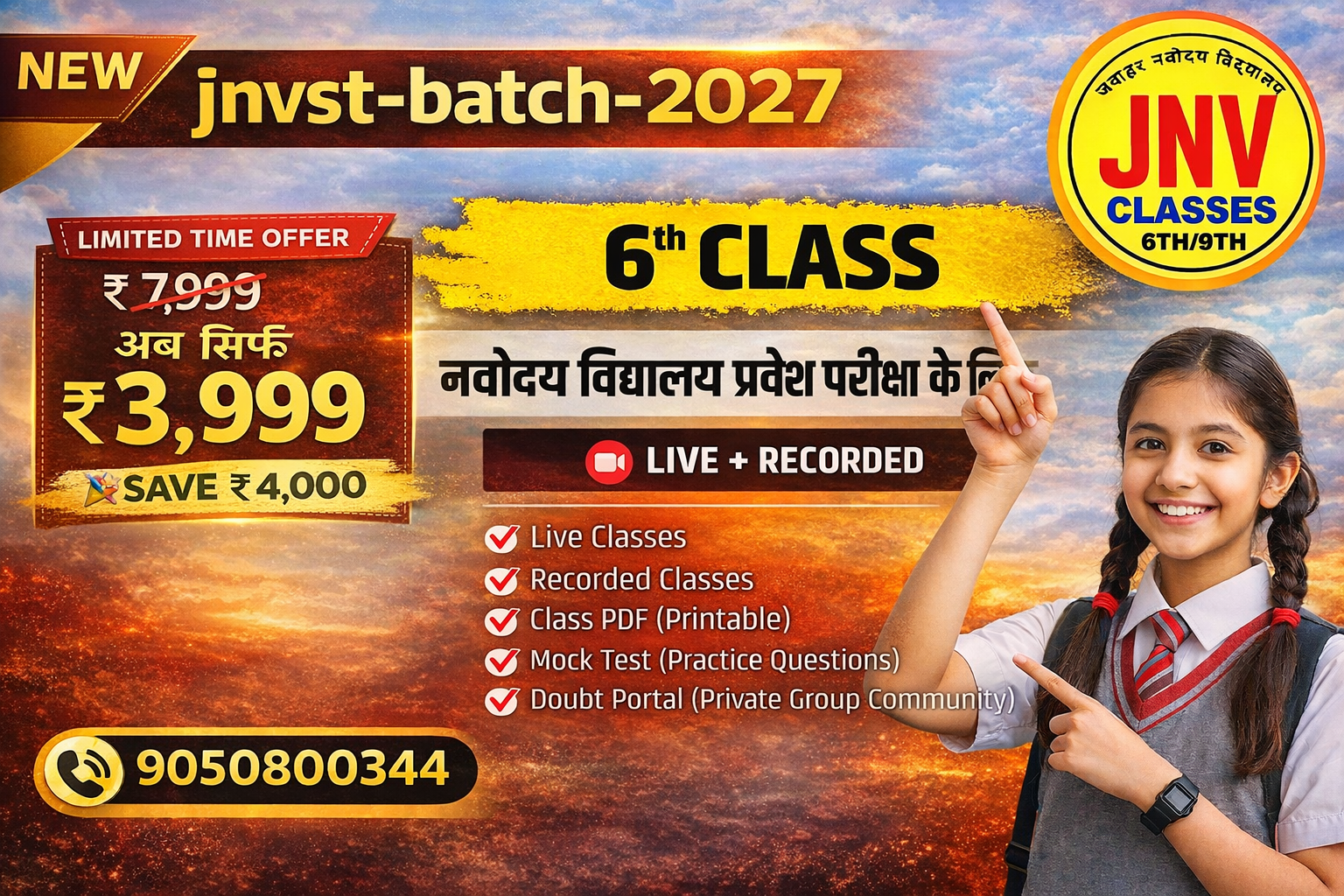 (03) जवाहर नवोदय विद्यालय 2027 कक्षा 6 | हिंदी मीडियम ऑनलाइन कोर्स 