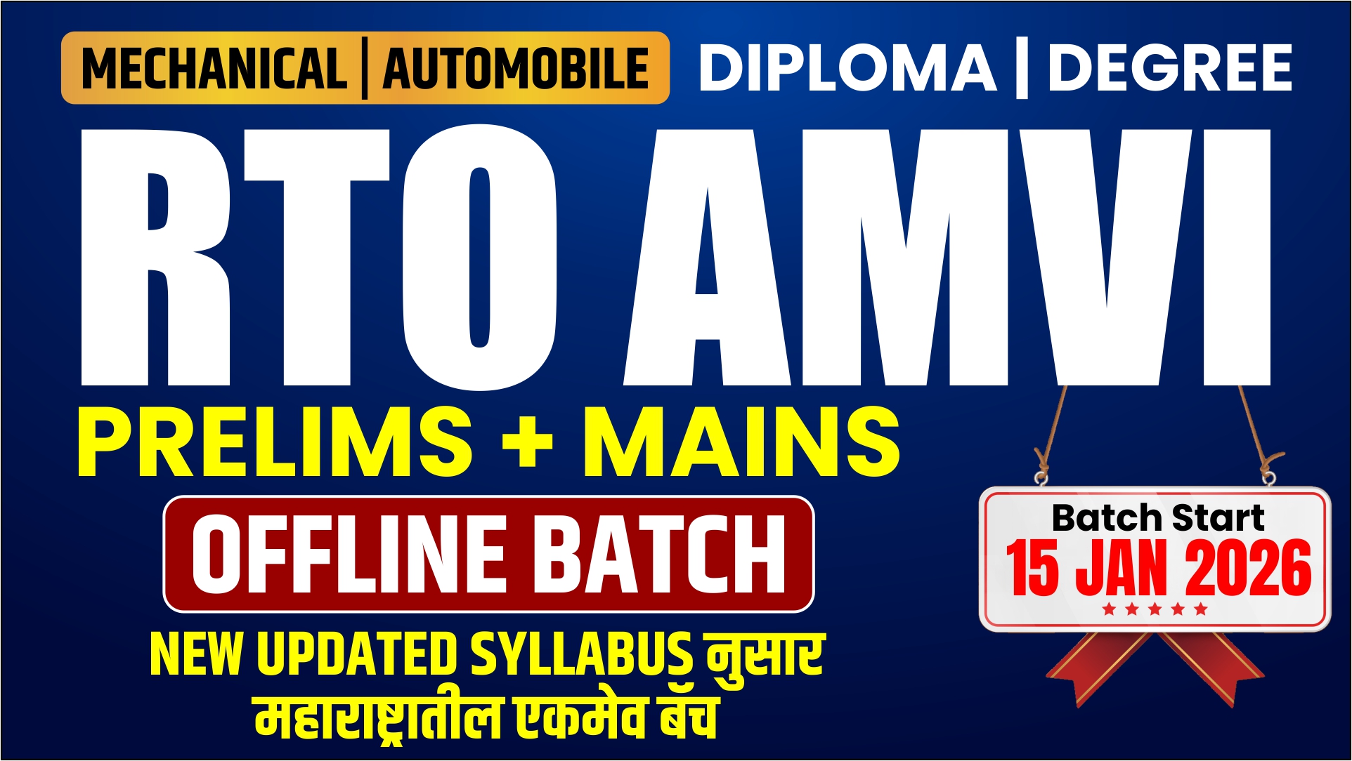 RTO AMVI Prelims + Mains 2026 | New Syllabus | 15 Jan Offline Batch