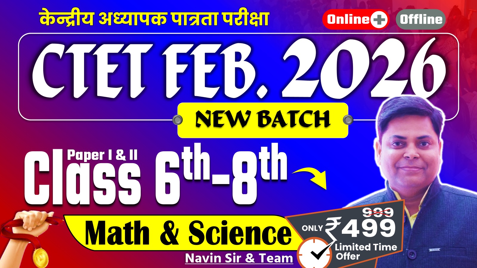 CTET FEB-2026 CLASS 6-8 MATH+SCIENCE ALL SUBJECT TARGET BATCH 