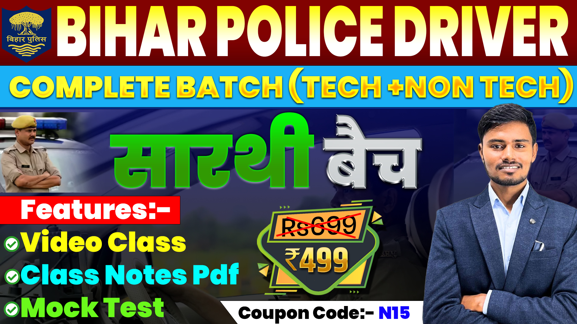 BRO DRIVER FULL COURSE ड्राइवर परीक्षा कोर्स.