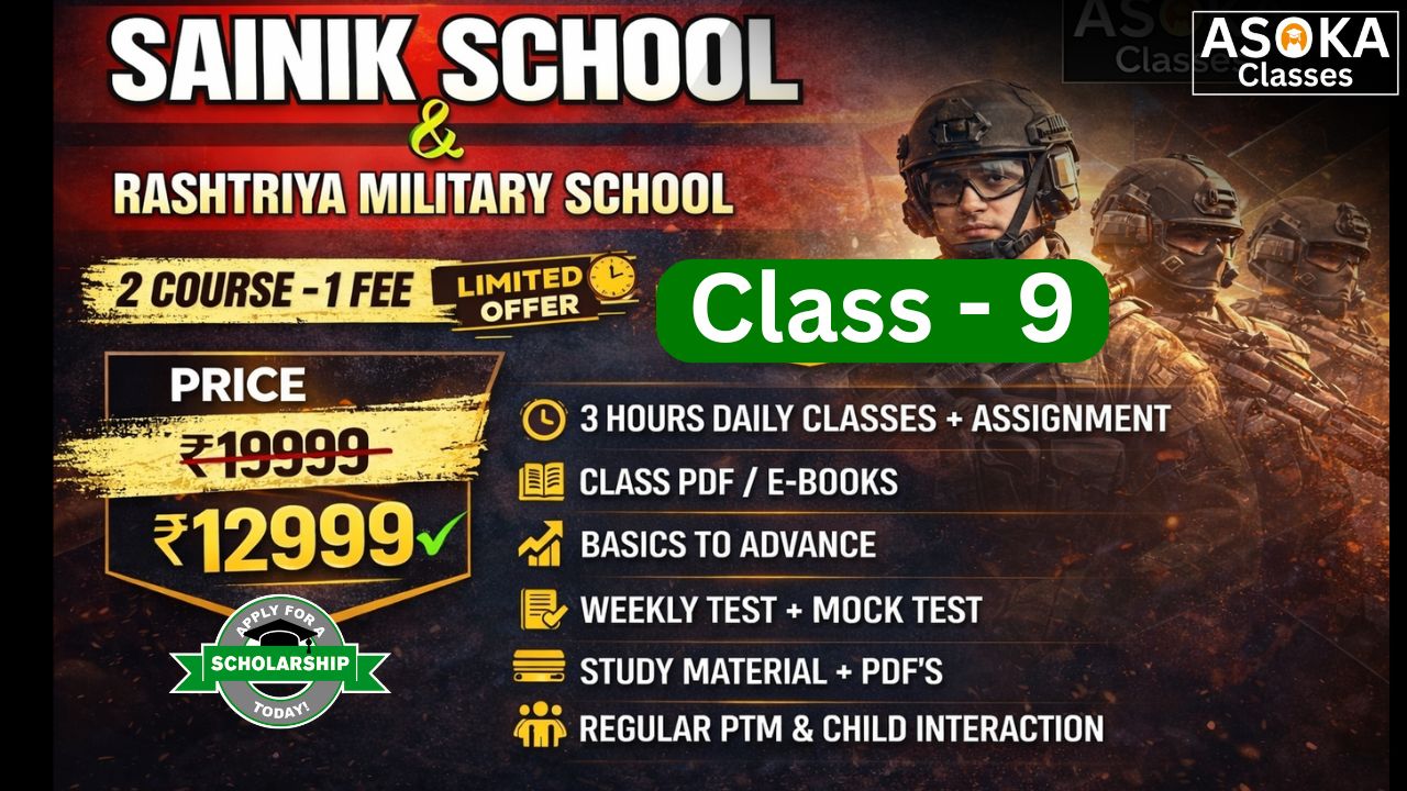 SAINIK SCHOOL & RMS (CLASS 9) Live 🔴