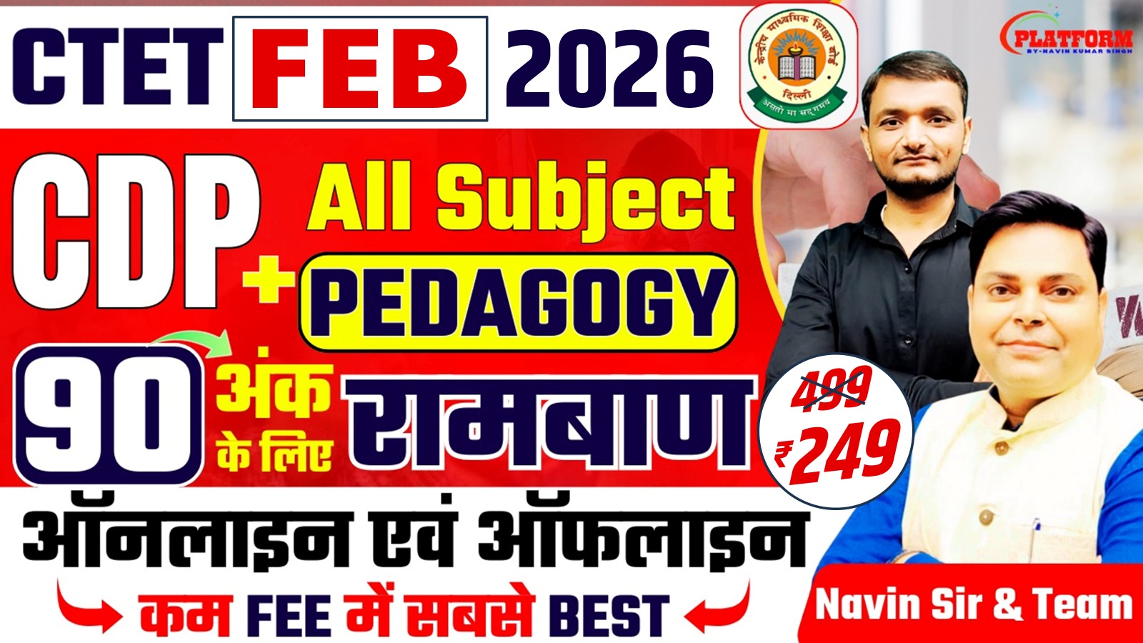 CDP AND ALL SUBJECT PEDAGOGY 90 MARKS FOR CTET FEB-2026 BATCH