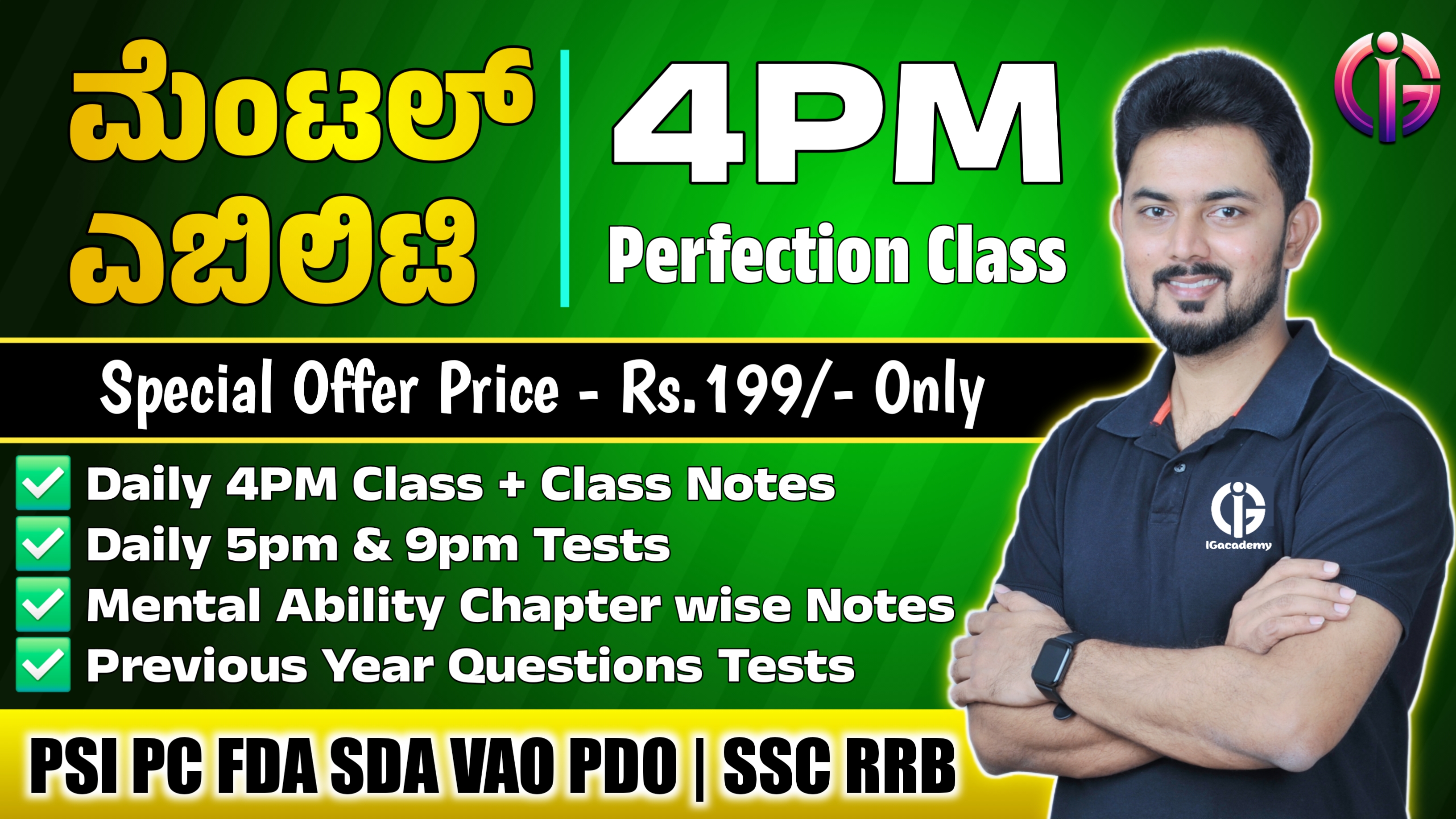 Daily Mental Ability Classes @4PM - Rs.199 Course