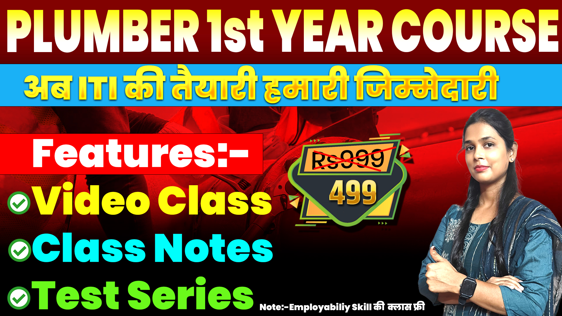 PLUMBER ITI COURSE