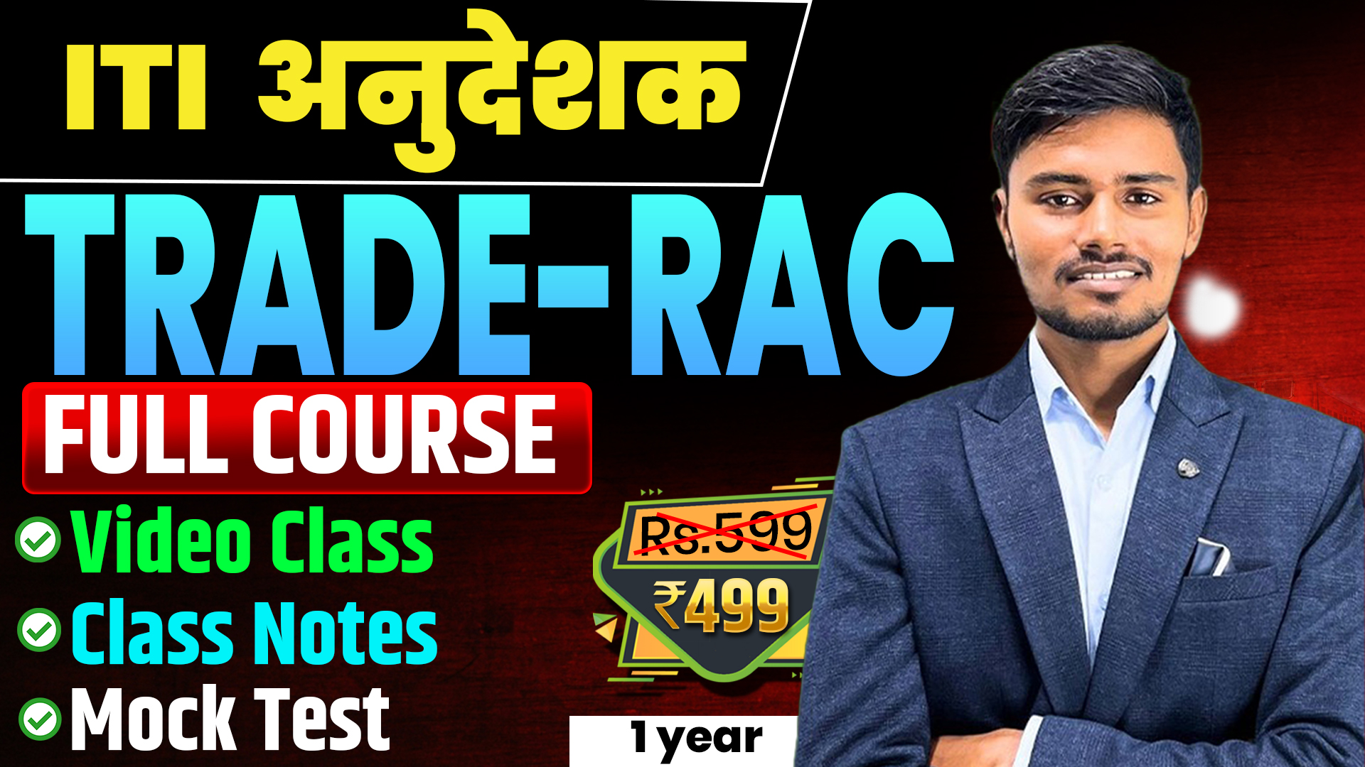 RAC - INSTRUCTOR COURSE अनुदेशक 